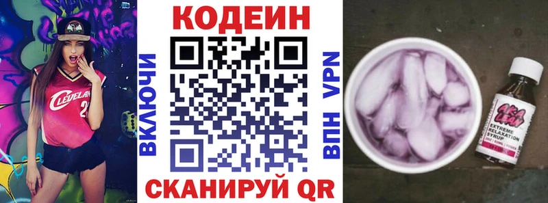 Купить закладки Калач-на-Дону Кодеин напиток Lean (лин)