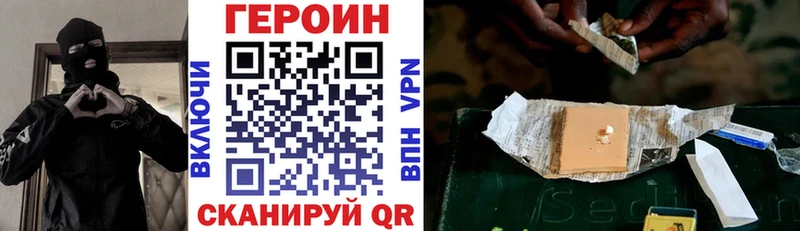 Купить  Калач-на-Дону  Героин хмурый 